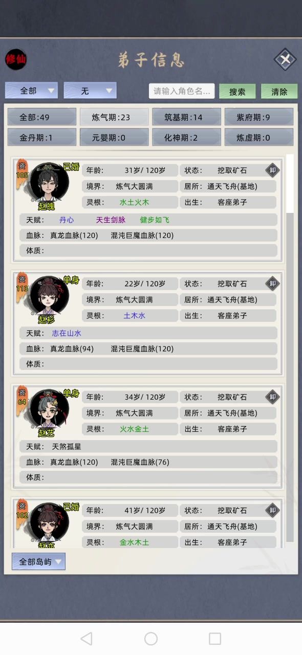无法突破截图
