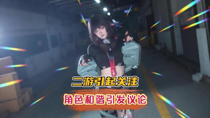 二游的天塌了截图
