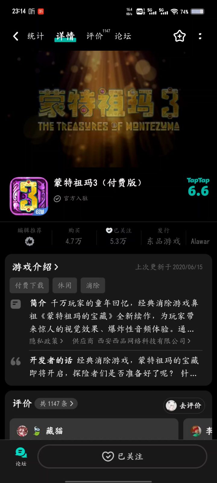 买了个啥?截图
