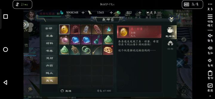 异界100盒开盒截图