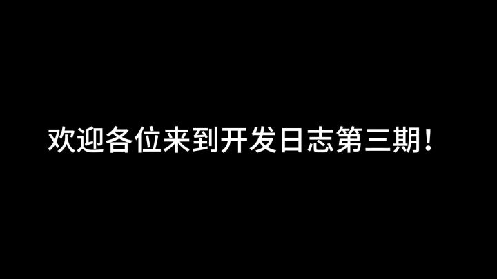 【开发日志第三期】新武器,新敌人以及C.A.R射击法截图