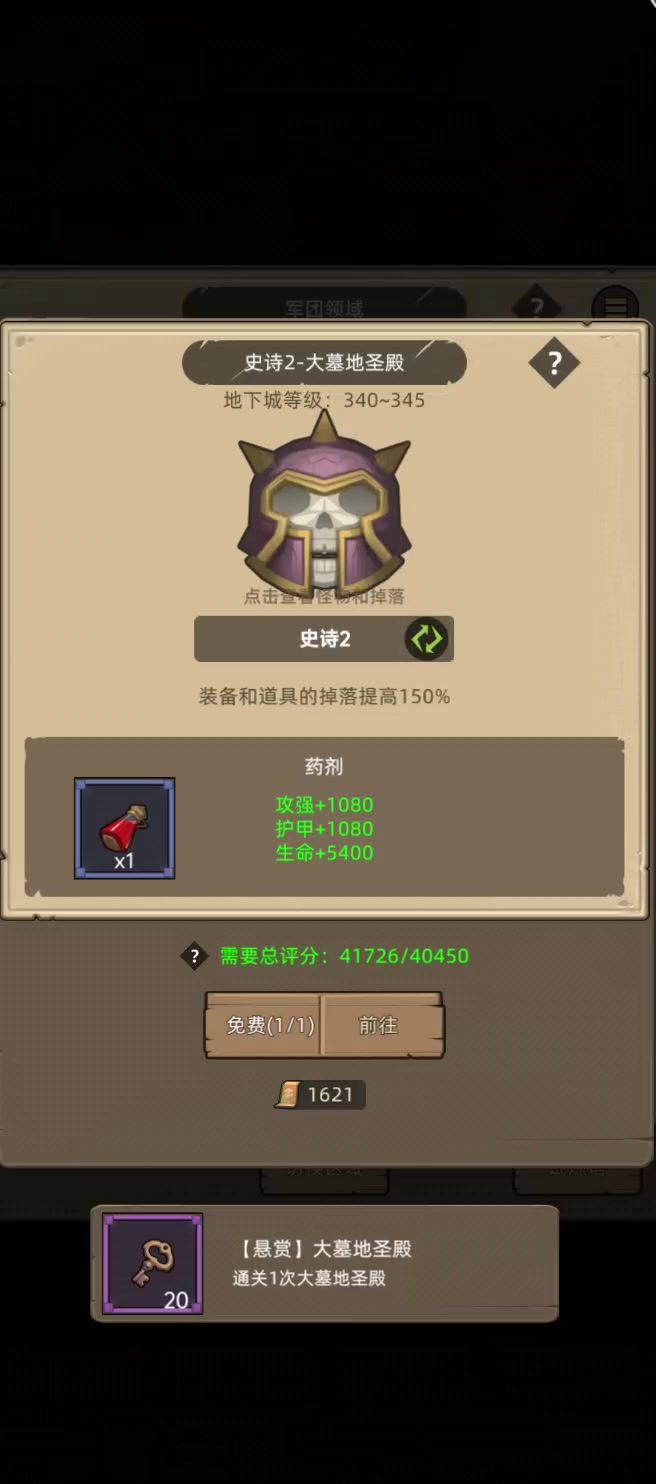 狂暴战4.1万小药大墓地圣殿史诗2通关#异世界勇者截图