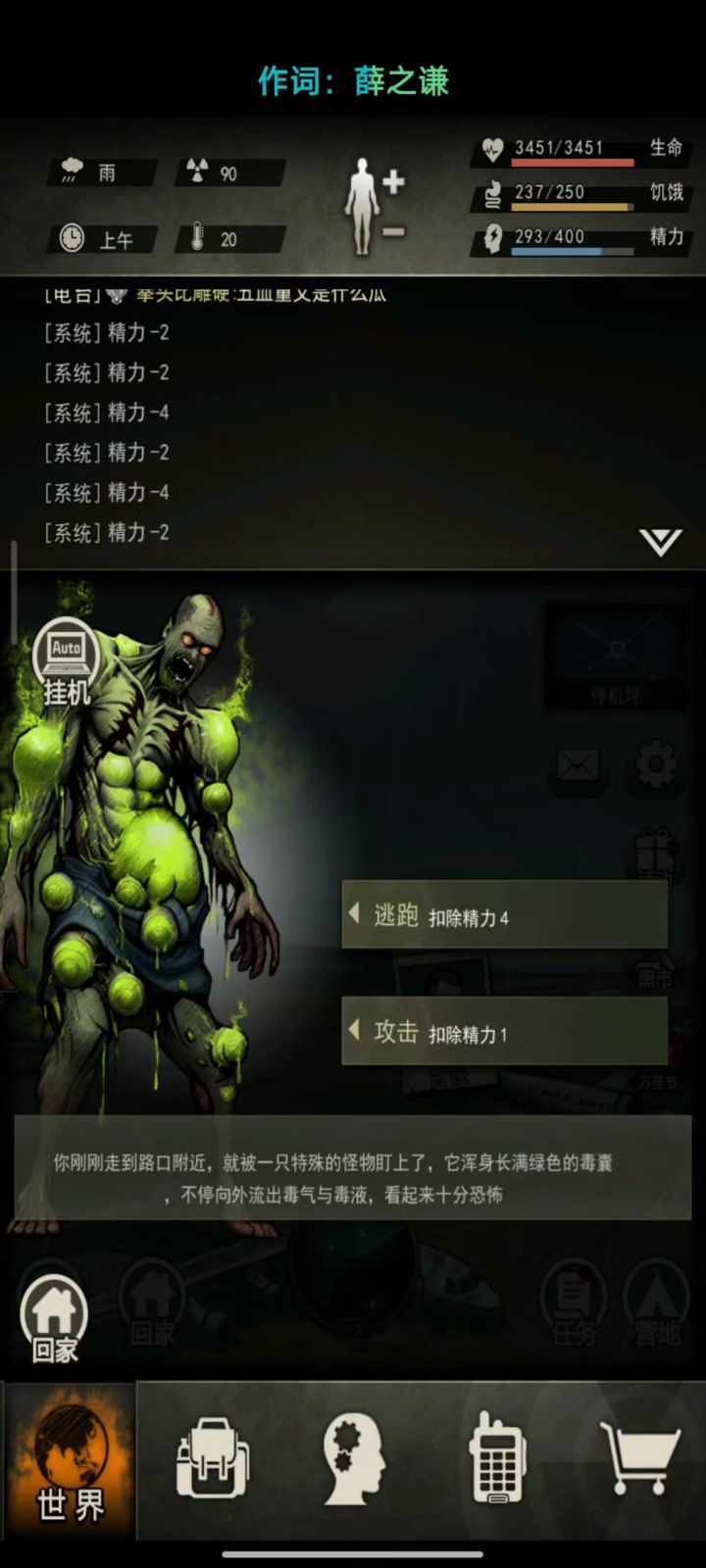 15精通骑刀开图八毒液爆裂者截图