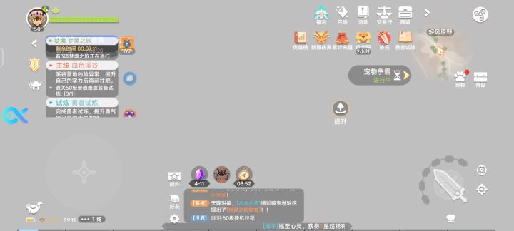 🥔服务器截图