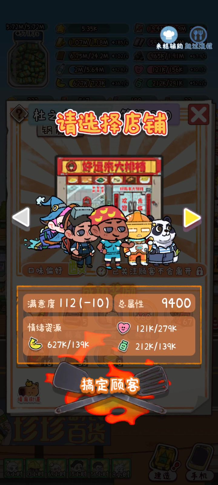 装备会导致无法搞定客户截图