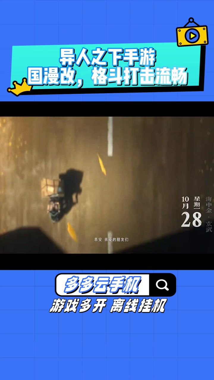 异人之下手游开启测试,3D格斗玩法打击感十足截图