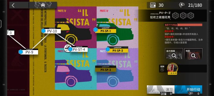 PV-P-3参考答案截图