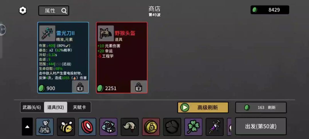 渔夫+爆破枪截图