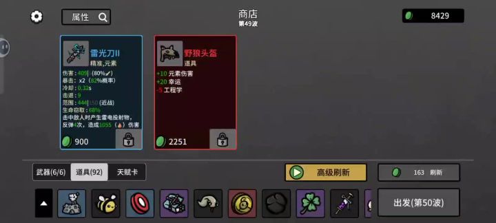 渔夫+爆破枪截图