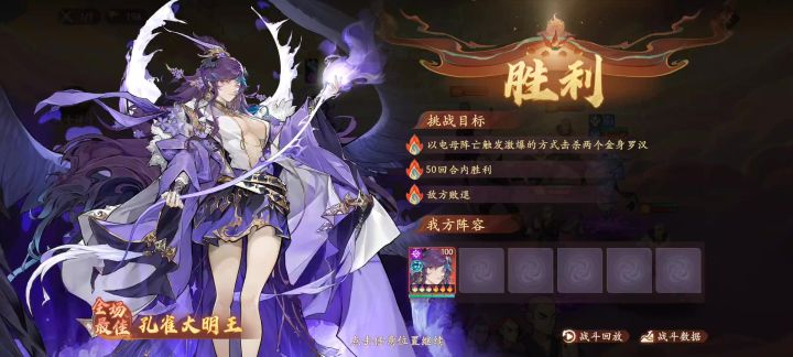 大闹天宫第10层第二关截图