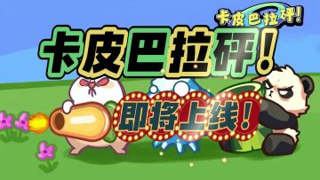 好消息好消息！