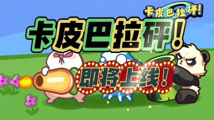 好消息好消息!截图