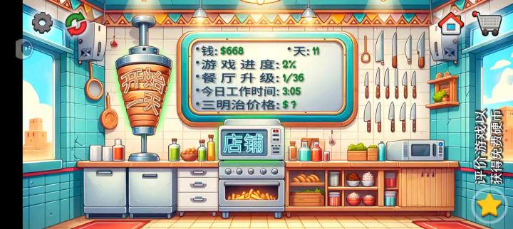 沙威玛传奇刚开始玩我竟然忘记领金币截图