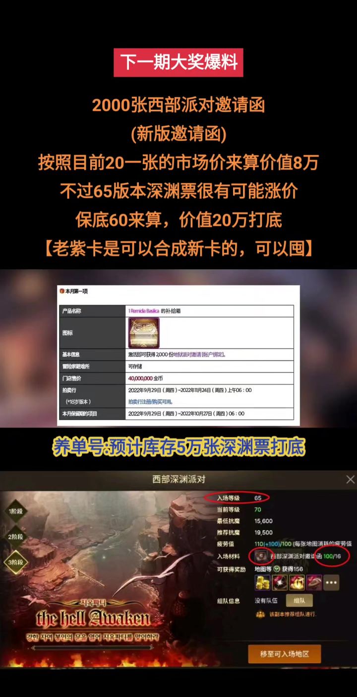 下一期封印之锁大奖爆料，保底4000万金币，可以囤一波钥匙截图
