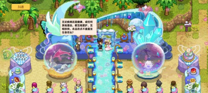 永结同心截图