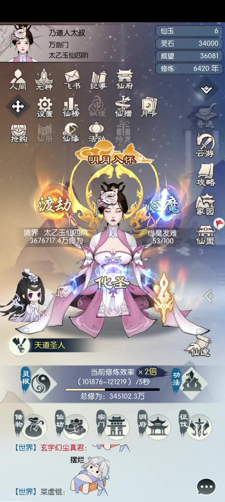 过老头难啊截图