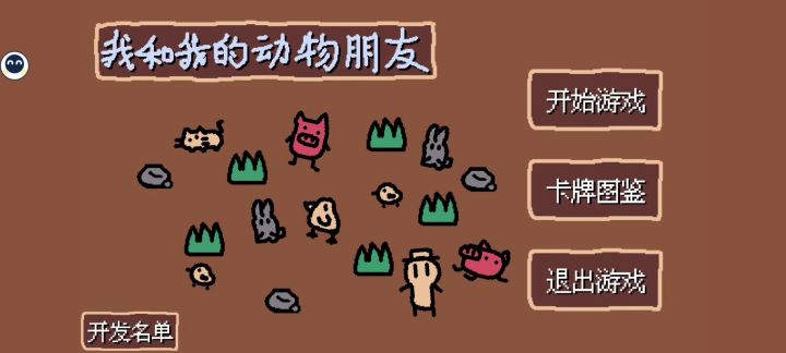 测评‖简约画风的抽牌游戏截图