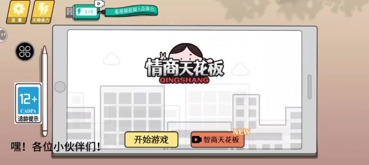 这个小游戏还挺好玩儿~截图