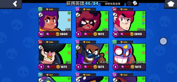 菜鸟回坑截图