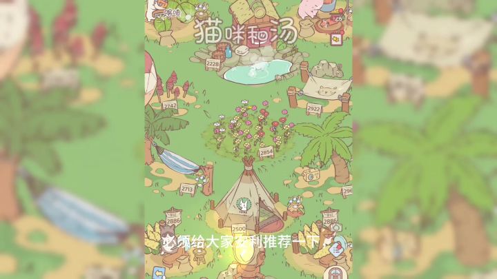 轻松休闲放置装扮类小游戏截图
