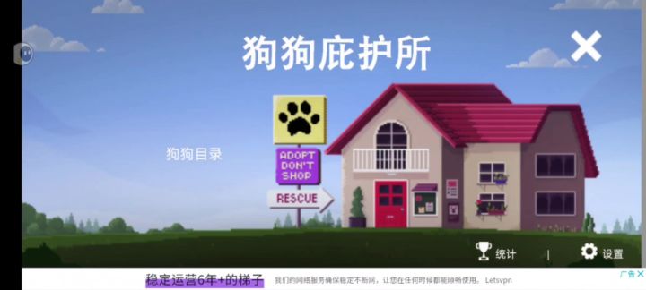 测评‖重生之我是狗狗收养所所长截图
