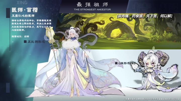 修仙游戏美术风格不喜欢?《最强祖师》宗门角色介绍连连看!截图