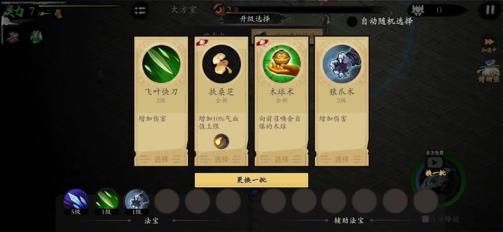 宗门截图