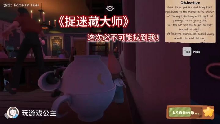 一个找东西的游戏干嘛做得那么恐怖啊!截图