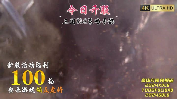 三国+写实+国战,开启你的三国之旅!截图