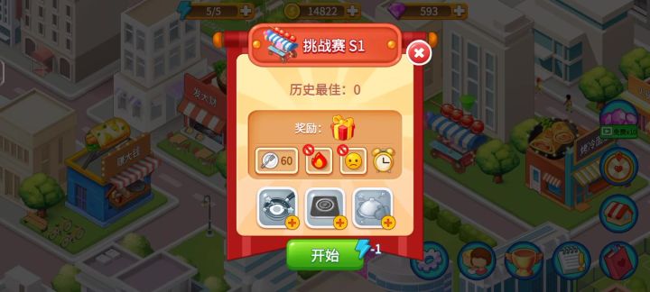 升压药|手速慢慢的糖画店截图