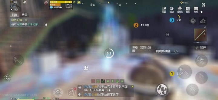 这是怎么回事,画面怎么突然就麻了截图