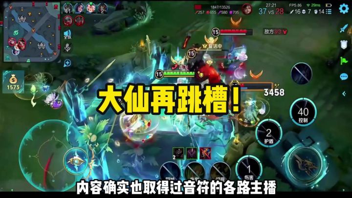 大仙再度跳槽！背后竟是对资本无奈！截图