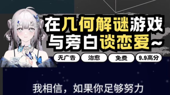方行者，一款评分高达9.9分的游戏截图