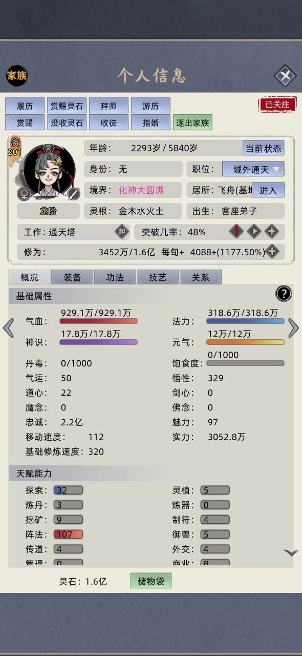 家族模式麒麟真龙巨魔180层通天塔技能配置攻略截图