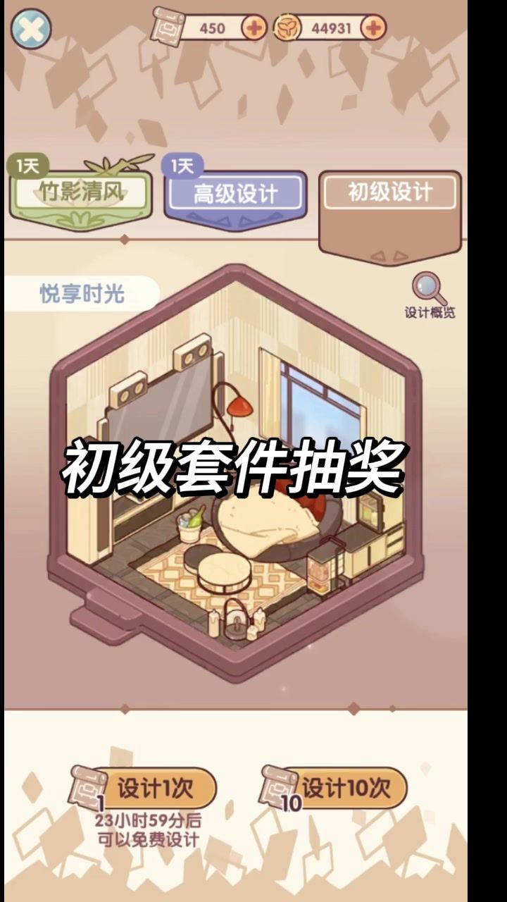 发现了初级抽奖小tips截图