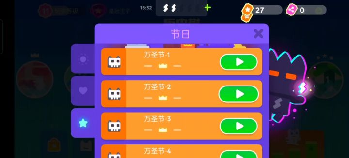 超级幻影猫2,节日篇攻略2截图