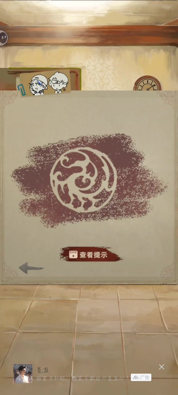 小bug截图