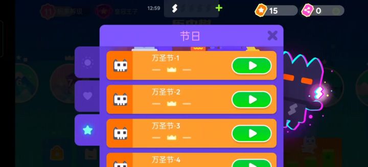 超级幻影猫2,节日篇攻略3截图