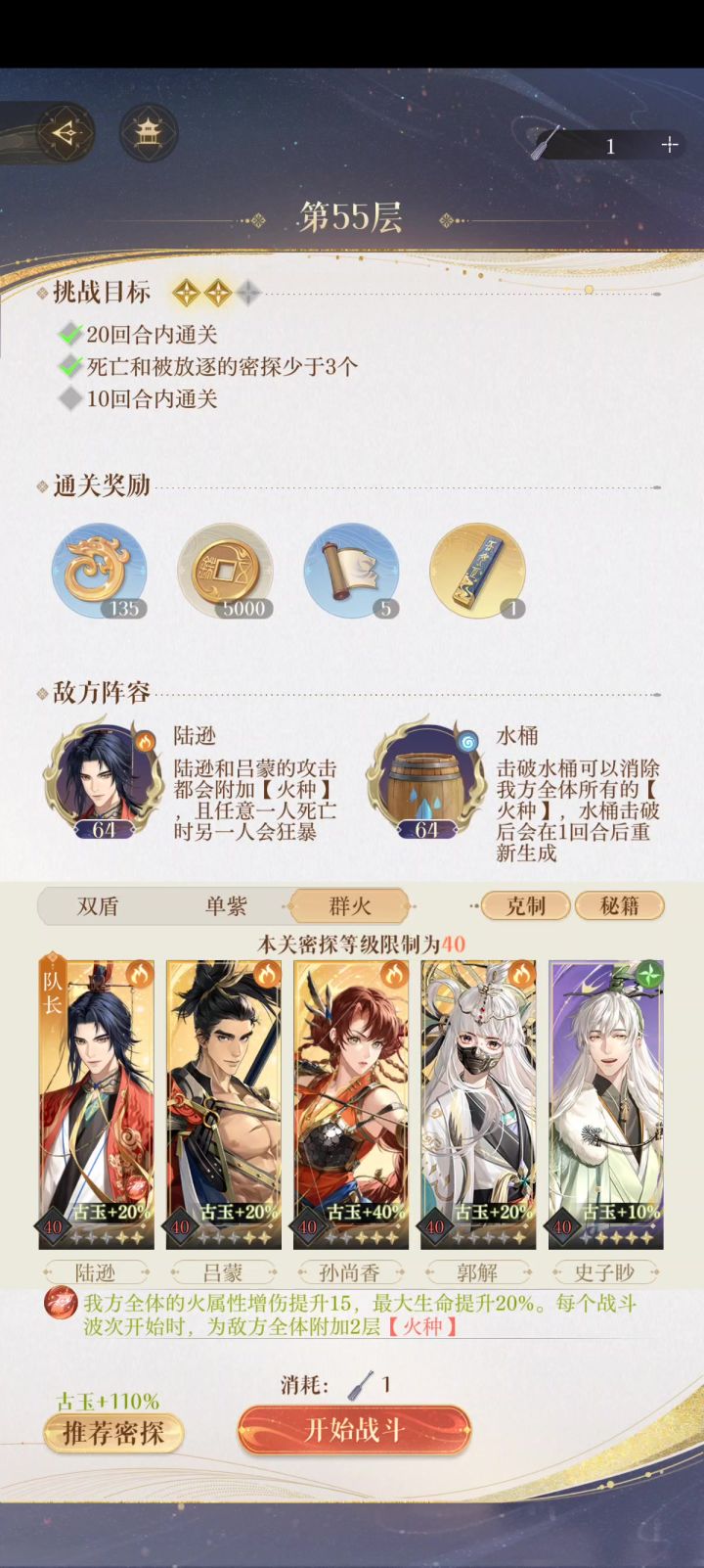 地宫55炸飞他两截图