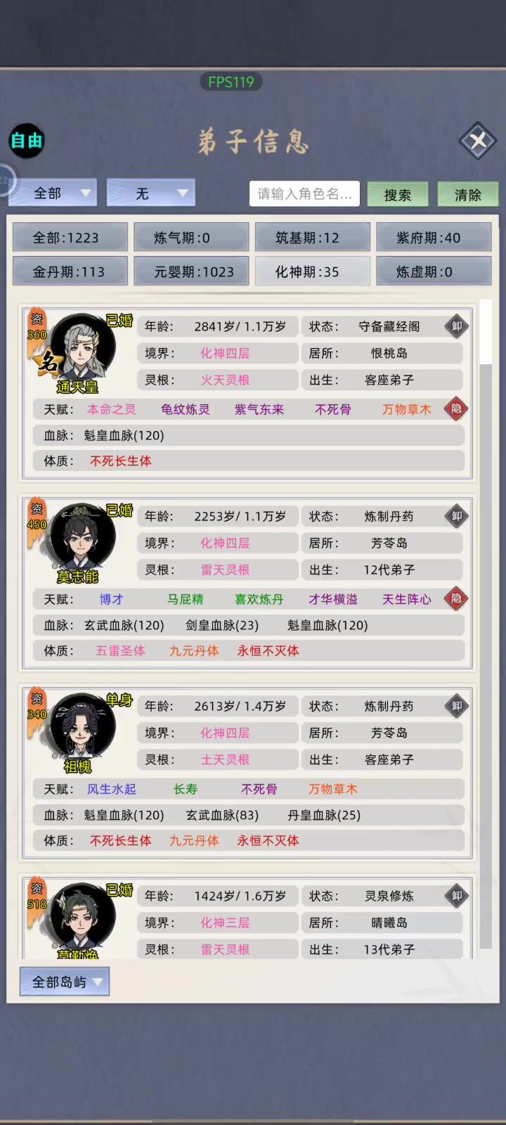 嘿嘿,虽然修练得满但是长寿啊截图