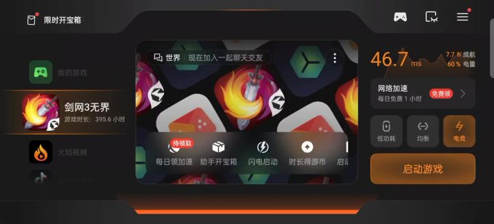 手机无界无限闪退截图