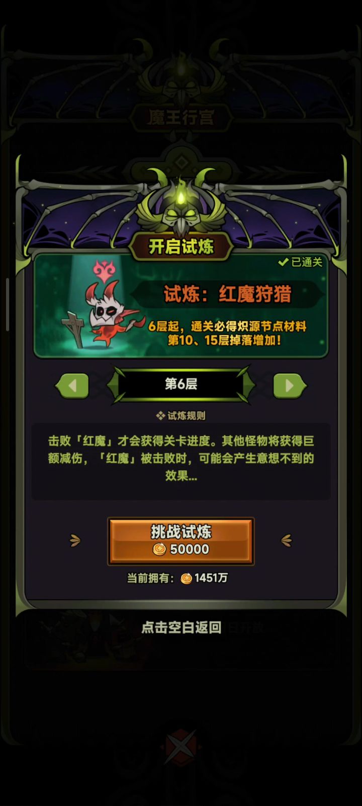 策划麻烦你看一下吧,这个红魔模型是不是有问题截图