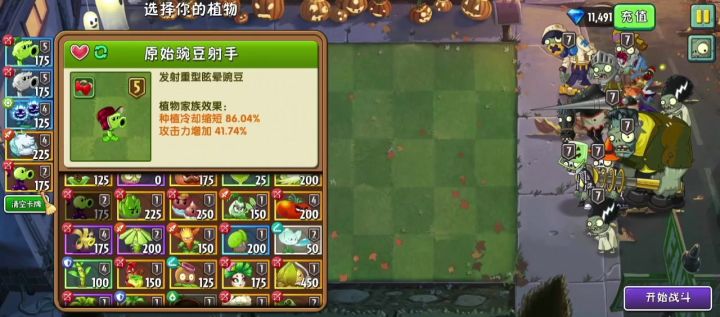 第七天内鬼原神和豆藤,原神5阶紫手套满基因无魔豆加成截图