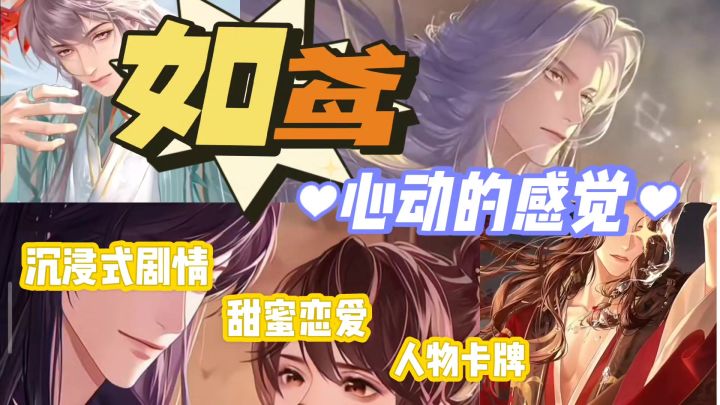 国风游戏 众多美男 愿你《如鸢》 愿你如愿截图