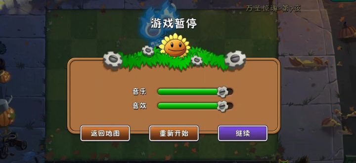 万圣节第七天是人能过的吗截图