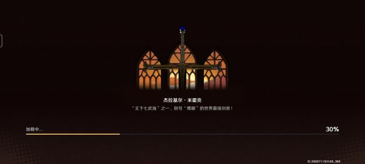 阿龙篇结尾【全过程】截图