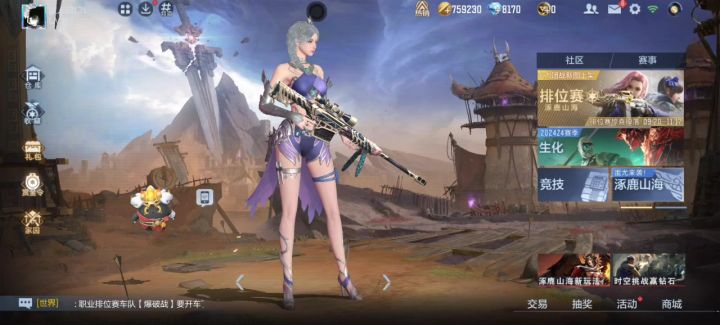cf手游体验服招募截图