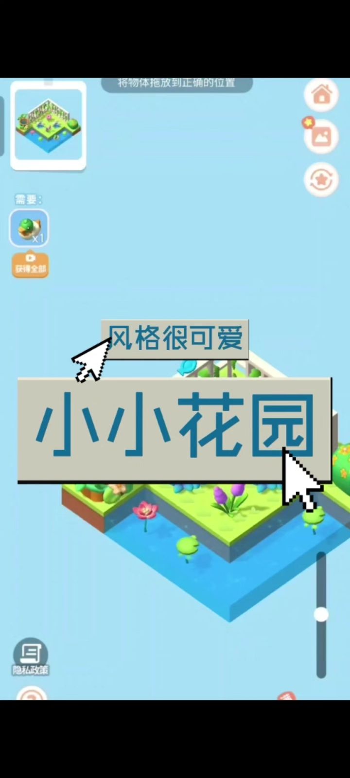 小小花园游戏试玩体验！风格很可爱！截图