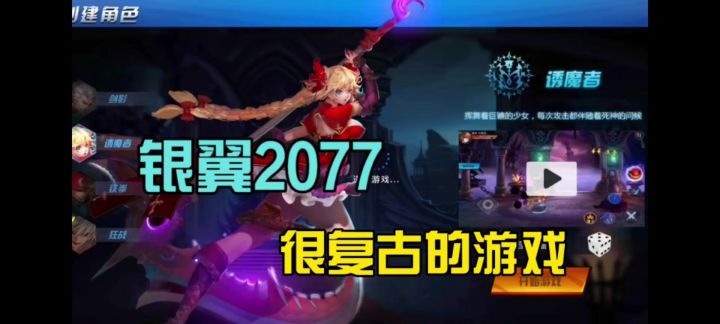 银翼2077游戏试玩体验！很复古的游戏！截图