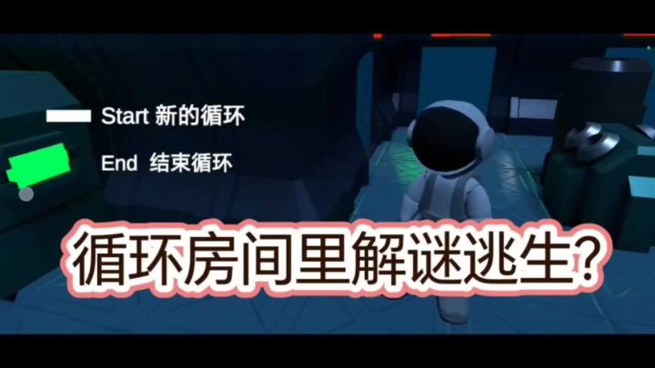 循环大法好!推荐截图